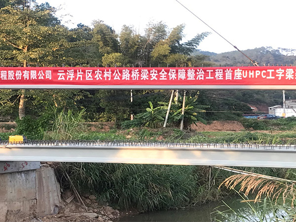 農(nóng)村危舊橋改造